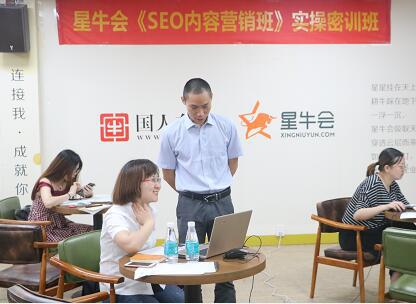 朱勇辉《SEO内容营销班》实战密训班！